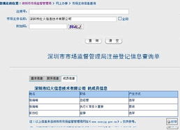 深圳紅火軟件 行業(yè)革新者還是過(guò)度營(yíng)銷者？