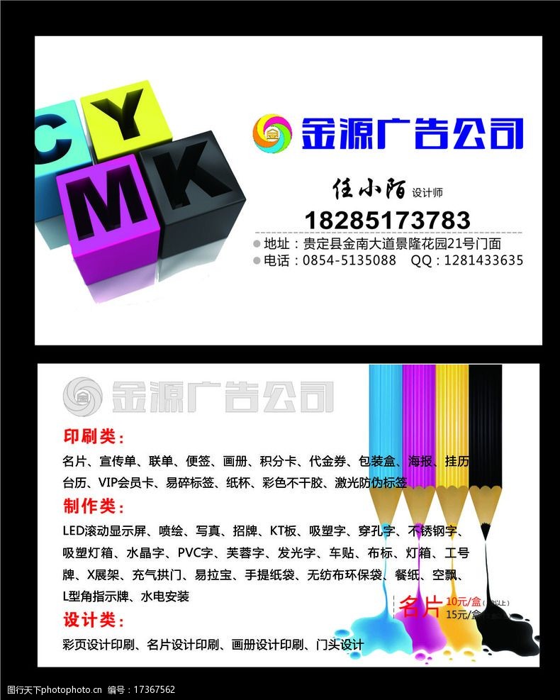 從名片到廣告 平面設計在印刷物料中的視覺溝通藝術