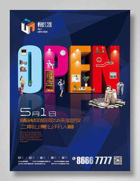 小戶型公寓宣傳廣告設計 小空間的大智慧